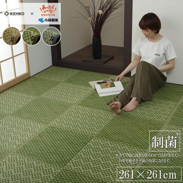 ラウム い草 ござ 花ござ 国産 日本製 上敷き 和室 敷物 カーペット ラグ 小林製薬 持続性抗菌剤 KOBA-GUARD 制菌 抗菌防臭 モダンG4136704