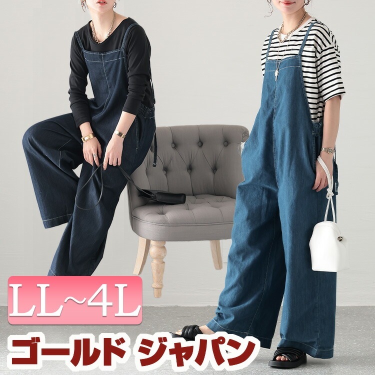 大きいサイズ レディース オールインワン サロペット ライトオンスデニムサロペットパンツ サロペ デニム つなぎ オーバーオール ライトオンス ロング ワイド ポケット ウエストゴム 春新作 春服 秋 5,942円