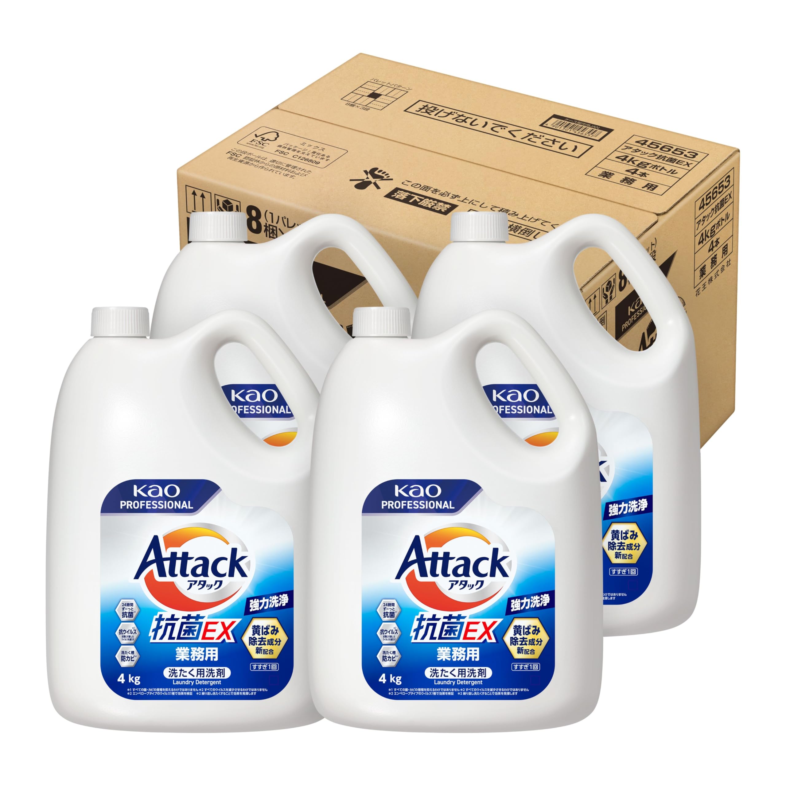 【大容量】 【ケース販売】 花王 アタック 抗菌EX 4kg 業務用 洗濯洗剤 濃縮タイプ 花王プロフェッショナル・サービス