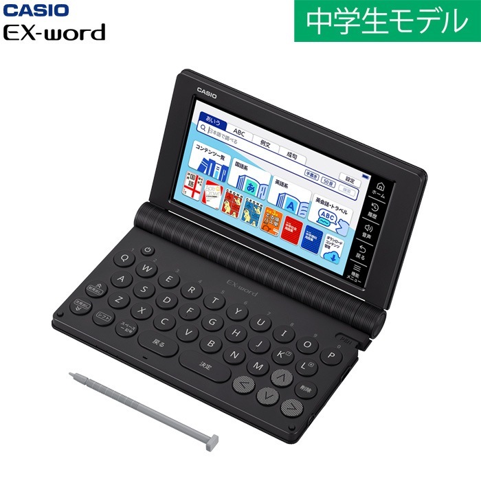 電子辞書 EX-word 中学生モデル XD-SA3900BK ブラック