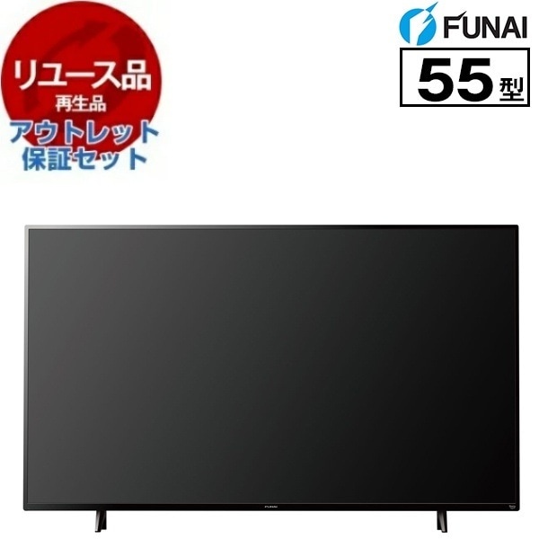 リユース アウトレット保証セット フナイ FL-55UF360 55V型 地上・BS・110度CSデジタル 4Kチューナー内蔵 スマート液晶テレビ 2023年製