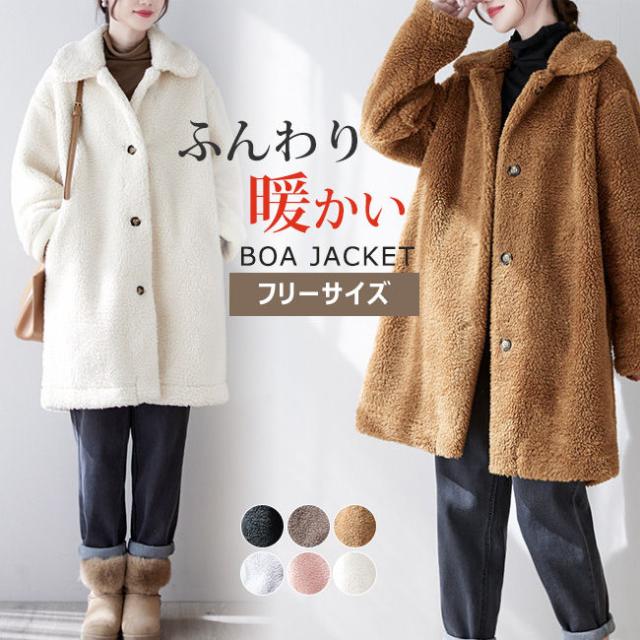 ボアジャケット 夏新作 ノーカラージャケット ボアコート ゆったり ボア ノーカラー ロング丈 ジャケット レディース ドルマンスリーブ ドロップショルダー ファスナ 【ボアジャケット】 ブルゾン