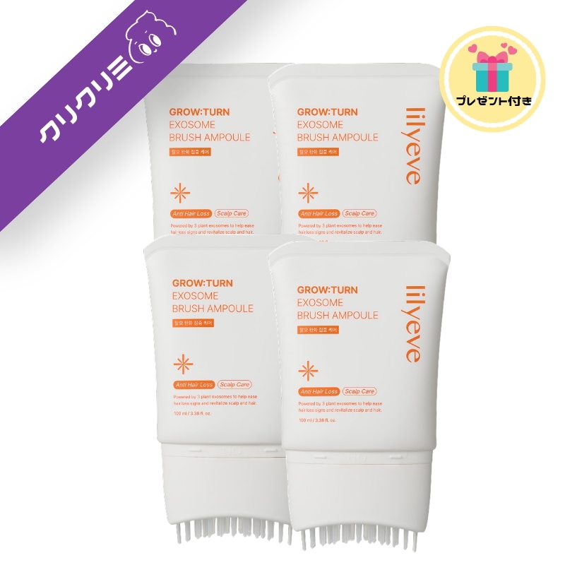 【2+2】 【育毛1位】 グローターンエクソソームヘアアンプル100ml*4/ふんわりアンプル / ヘアエッセンス/ヘアケア／頭皮ケア／ふんわりケア／ふんわりケアソリューション/グロウ/ブラシ