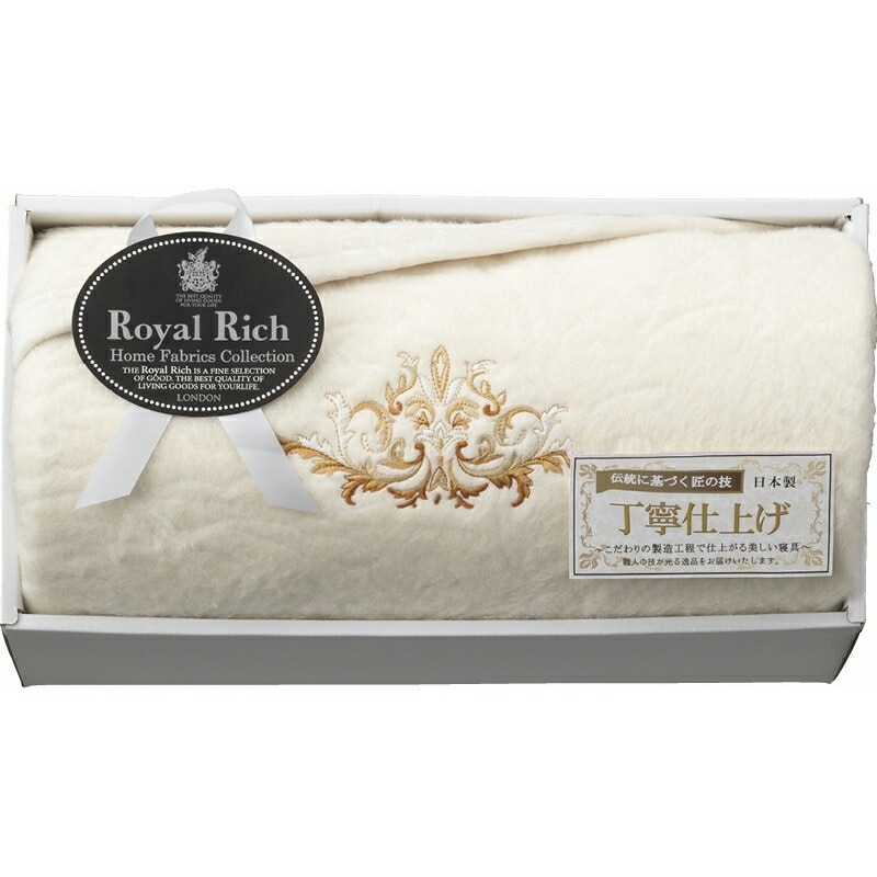 （ギフト）ロイヤルリッチ 国産ジャガードシルク/綿リバーシブル毛布