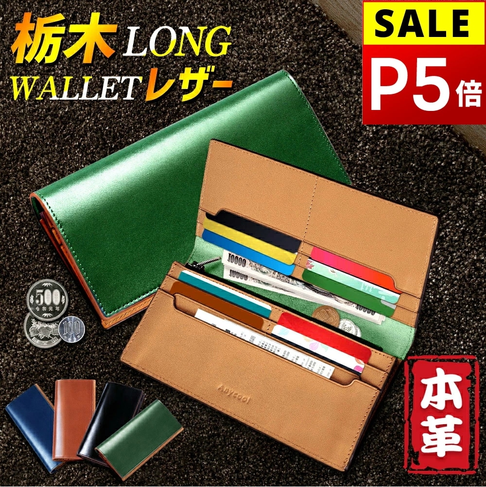 【新作 3日で配達】財布 メンズ 長財布 栃木 レザー 革 本革 牛革 栃木レザー 二つ折り さいふ ウォレット 多機能 大容量 薄い スリム 収納 小銭入れ レザー サイフ ハンドメイド シンプル