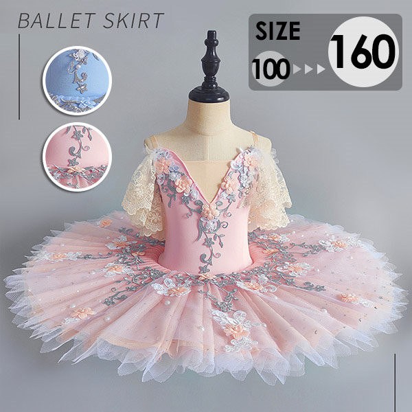 人気 チュチュ バレエダンス 子供ダンス衣装 演出バレエ 大きいサイズ 子供バレエ 子供用舞台衣装 バレエ発表会 バレエ形体服 レオタード 女の子 可愛い ダンス服 ballet用品 新体操 ダンスウ