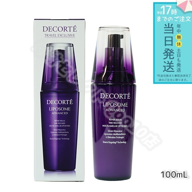 リポソーム アドバンスト リペアセラム 50ml 75ml 100ml DECORTE 並行輸入品 リペアクリーム 美容液 目元美容液 クリーム プレゼント 7,435円