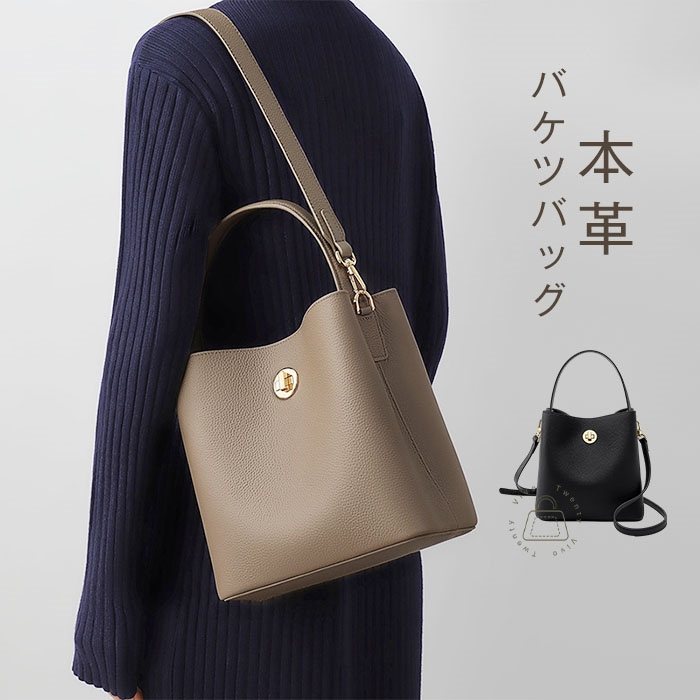 【急速出荷】本革 バケツバッグ ハンドバッグ ショルダーバッグ レディース バッグインバッグ 肩掛けバッグ フォーマル 大容量 本革 レザーバッグ セレモニーバッグ 通勤 お仕事 斜め掛け オシャレ