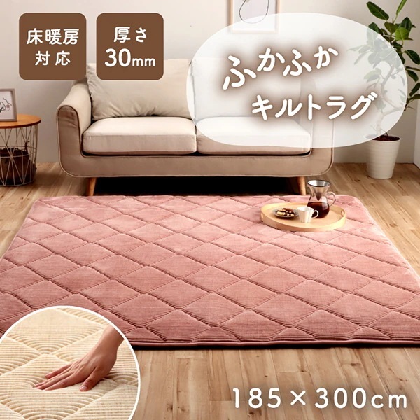 1290970225801 グランドAZ 製品 約4畳用 PK 185×300 ラグ 滑りにくい 防音 厚い コーデュロイ 無地 ピンク 床暖房 ホットカーペット対応 こたつ敷布団 メーカー直送