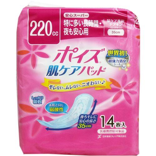 ポイズ 尿取りパッド 尿ケア専用ナプキン 女性用 35cm 220cc 特に多い長時間夜用 14枚9セット