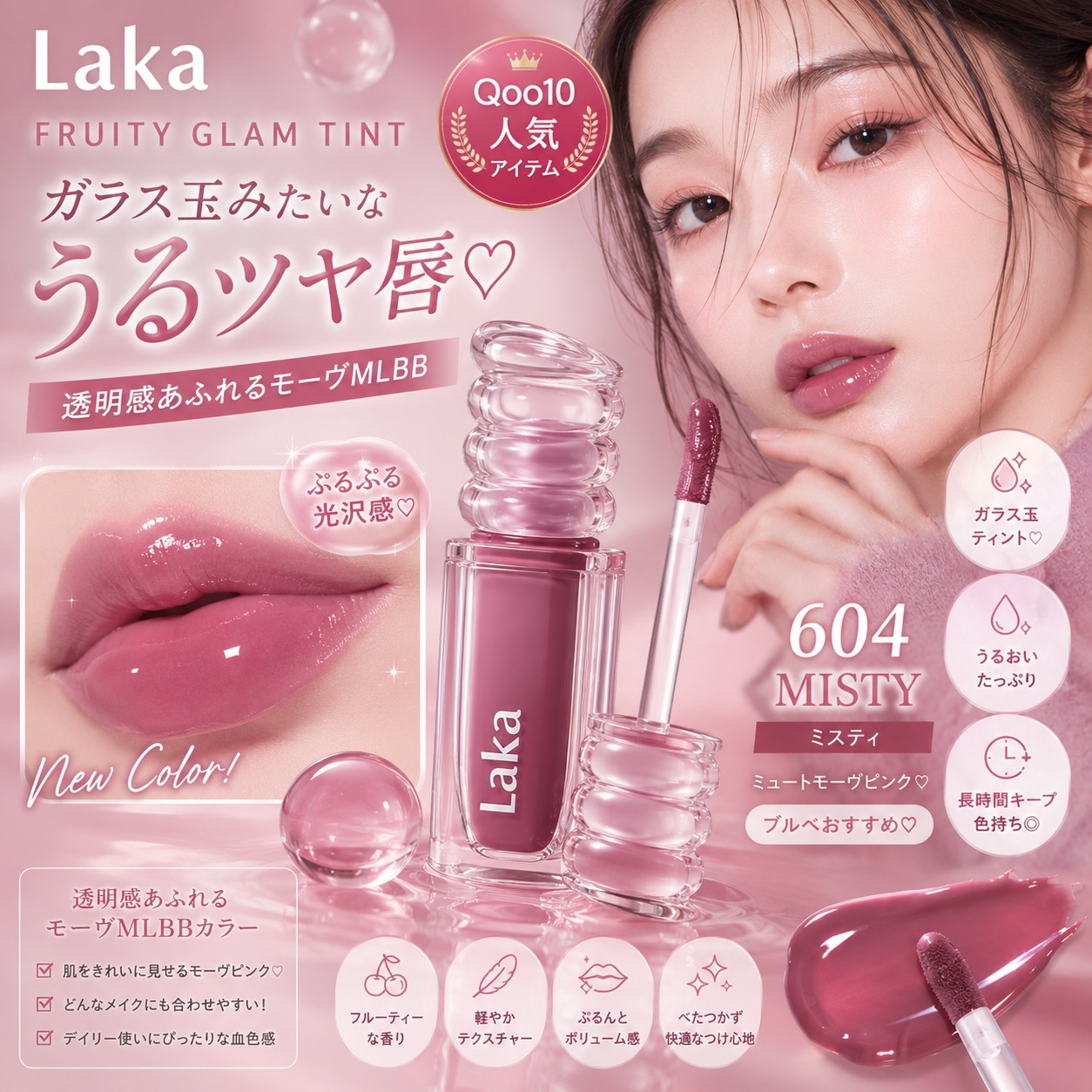 Qoo10] Laka [NEW]マキシグレーアティント 3.8 : ポイントメイク