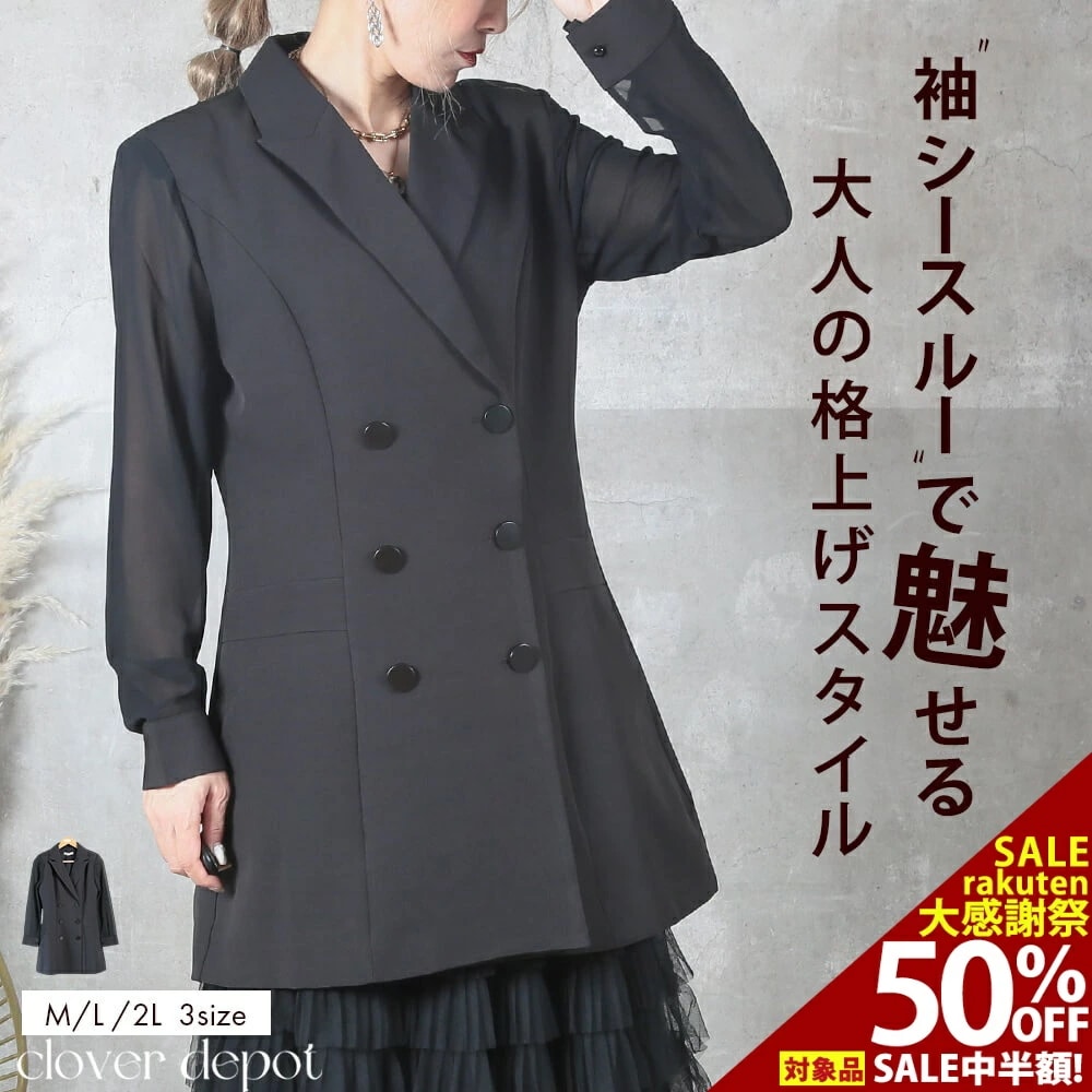 ジャケット 袖シースルー レディース 春 秋 テーラードジャケット カジュアル テーラード ママジャケット ショート丈 無地 長袖 スーツ 上着 羽織り 洗える 単品 アウター フォーマル 入学 卒業