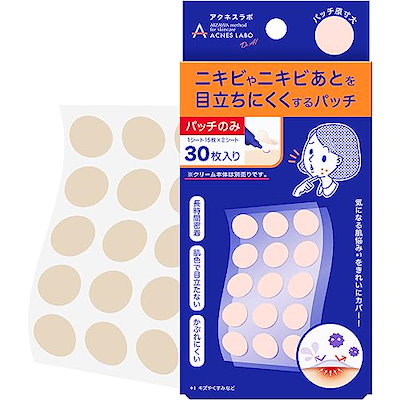 他サイト： ネイチャーラボ アクネスラボ 夜用ポイントパッチ（集中ケアシート）30枚×1個の商品画像