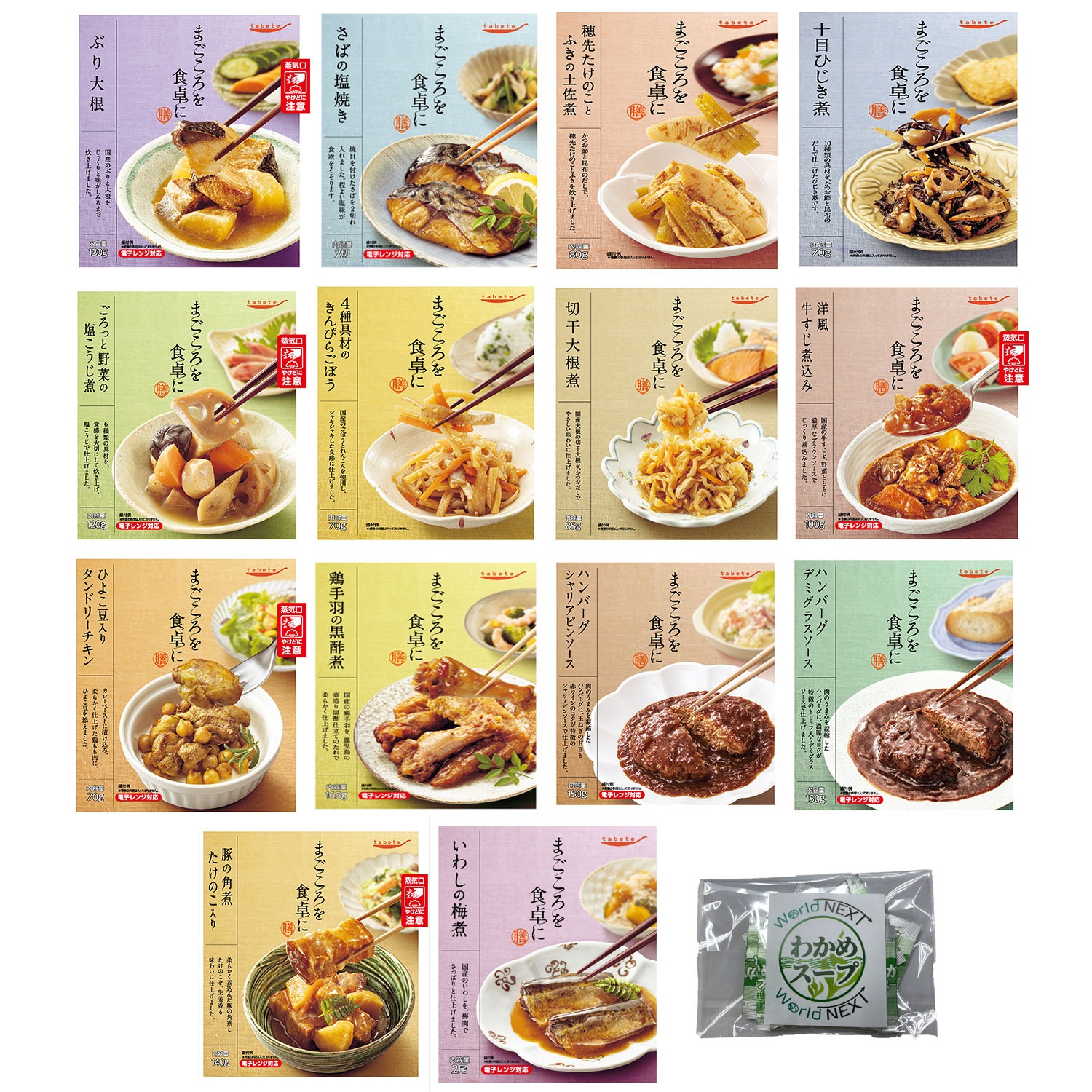レトルト 惣菜 常温保存 おかず 魚 肉 野菜 全14種 膳 詰め合せ レンジ食品