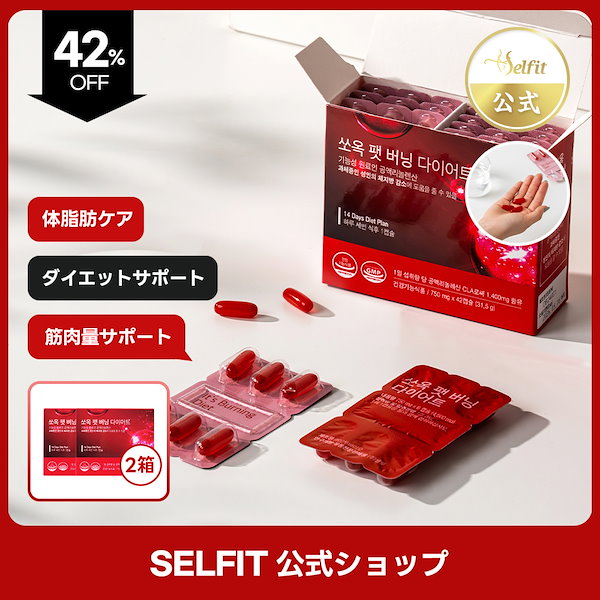エルセーヌ　ダイエットサプリ２箱 エルセーヌサプリ2箱 ダイエット食品