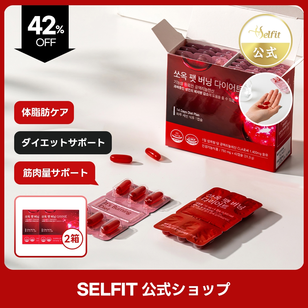 ルビーフィット ダイエット サプリメント　2箱セット ルビーフィット ダイエット サプリメント 2箱セット - メルカリ