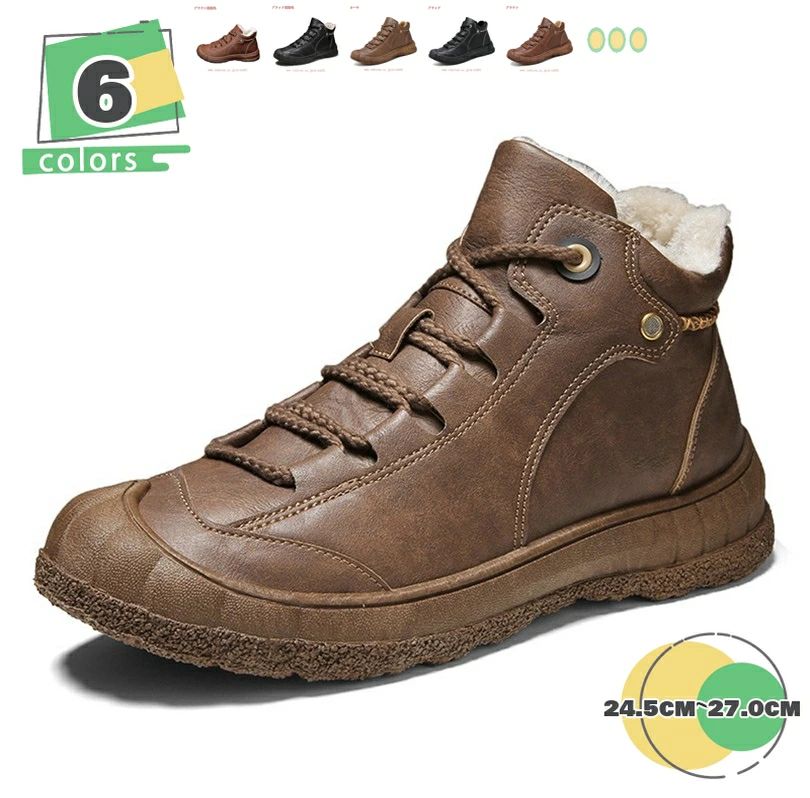 カジュアルシューズ メンズ 裏起毛 黒 ムートンブーツ ムートンシューズ カジュアルシューズ ムートン ボア カジュアルボア ハイカット スノーシューズ 靴 男性用 紳士靴 暖かい靴 温かい 防寒 寒