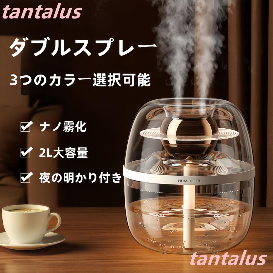 加湿器 スチーム式 大容量加湿器 おしゃれ 静音 LEDライト 細微ミスト 自動停止 快適 オフィス 寝室 2000ML お手入れ簡単 空焚き防止 省エネ 2024最新版