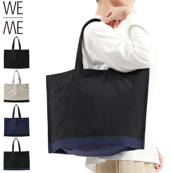 正規取扱店 W-01 Tote bag A4 B4 大容量 薄型 日本製 通勤 通学 シンプル メンズ レディース 88-W-5004