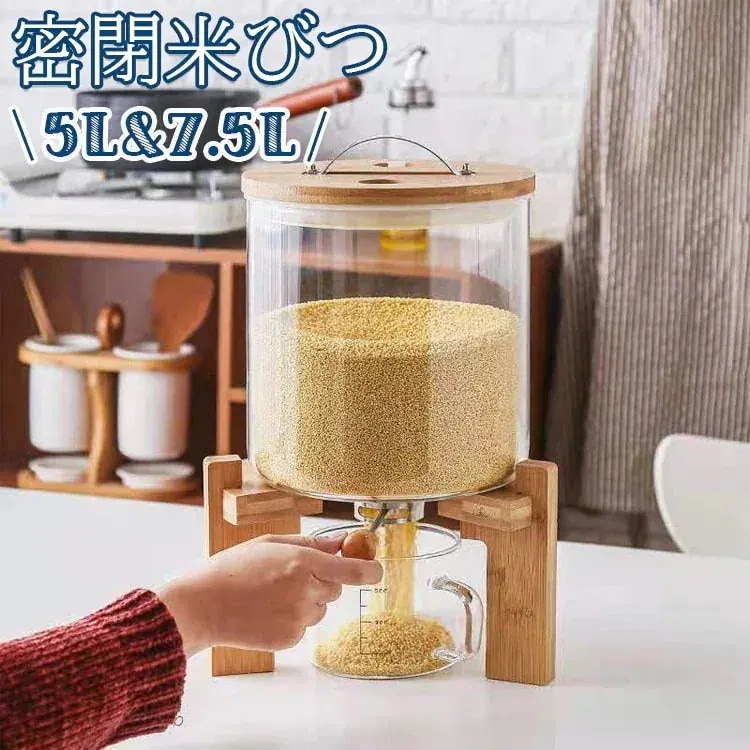 密閉米びつ ふた付き 収納ジャー 5L 75L ガラスシリアルディスペンサー 収納ジャー セット 気密 収納容器 キッチン 収納容器 残量見える 計量 密閉 キッチン収納 保存容器 小麦粉 コー 8,319円