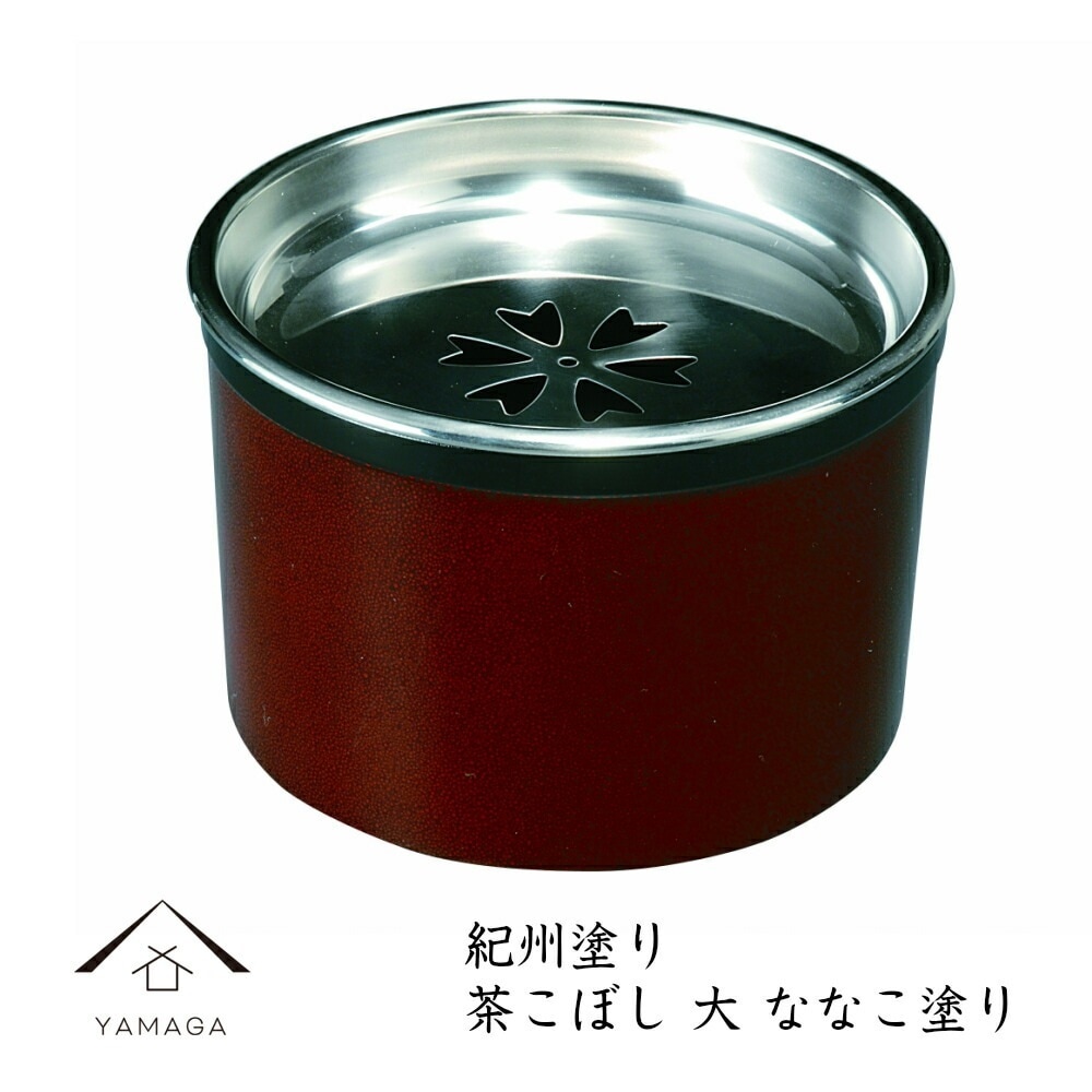 茶こぼし(大) 13.5cm ななこ 茶こぼし 旅館 内祝 ギフト ホテル 民宿 和室 ポット お茶 おもてなし 急須 湯呑入れ 漆器 日本 23-50-4a
