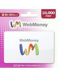 Qoo10] コード専用WebMoney ウェブマネー