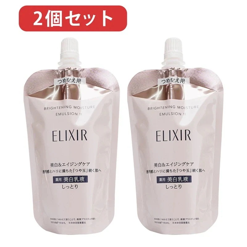 ブライトニング乳液 2024年製造２個セット ブライトニング エマルジョン ＷＴ II しっとり乳液つめかえ用 110ml ネコポス
