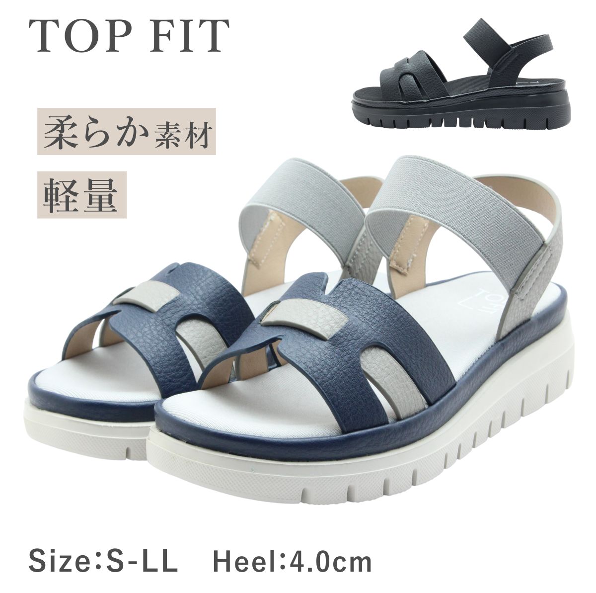 TOP FIT トップフィット LC 1223 レディース サンダル ストラップ 柔らかい 軽量 靴