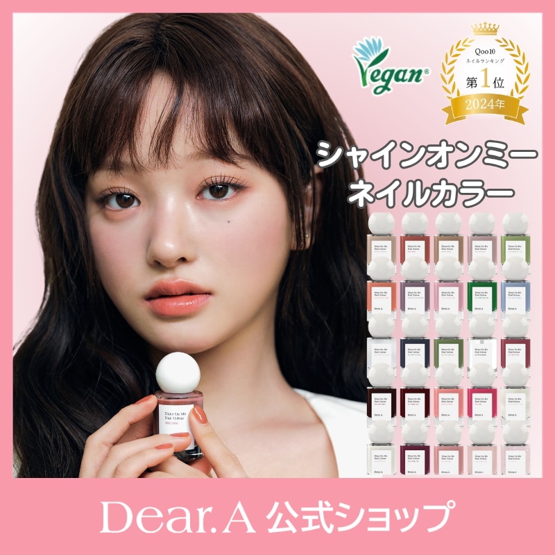 新品☆ 匿名配送 Dear.A シャインオンミーネイルカラー 2本セット Qoo10] Dear.A シャインオンミーネイルカラー！【21色】 : ネイル