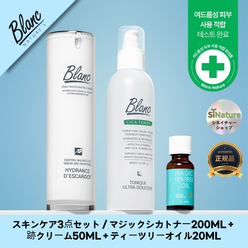 【韓国コスメ】【正規品扱い店】スキンケア3点セット／マジックシカトナー200ML＋跡クリーム50ML＋ティーツリーオイル20ML