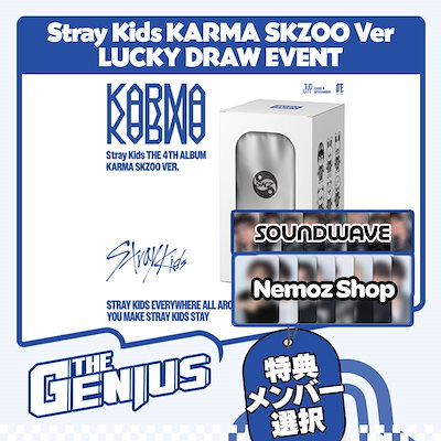 straykids karma jyp 特典　コンプ Qoo10] JYP Entertainment [特典メンバー選択] STRAY KID : KPOP