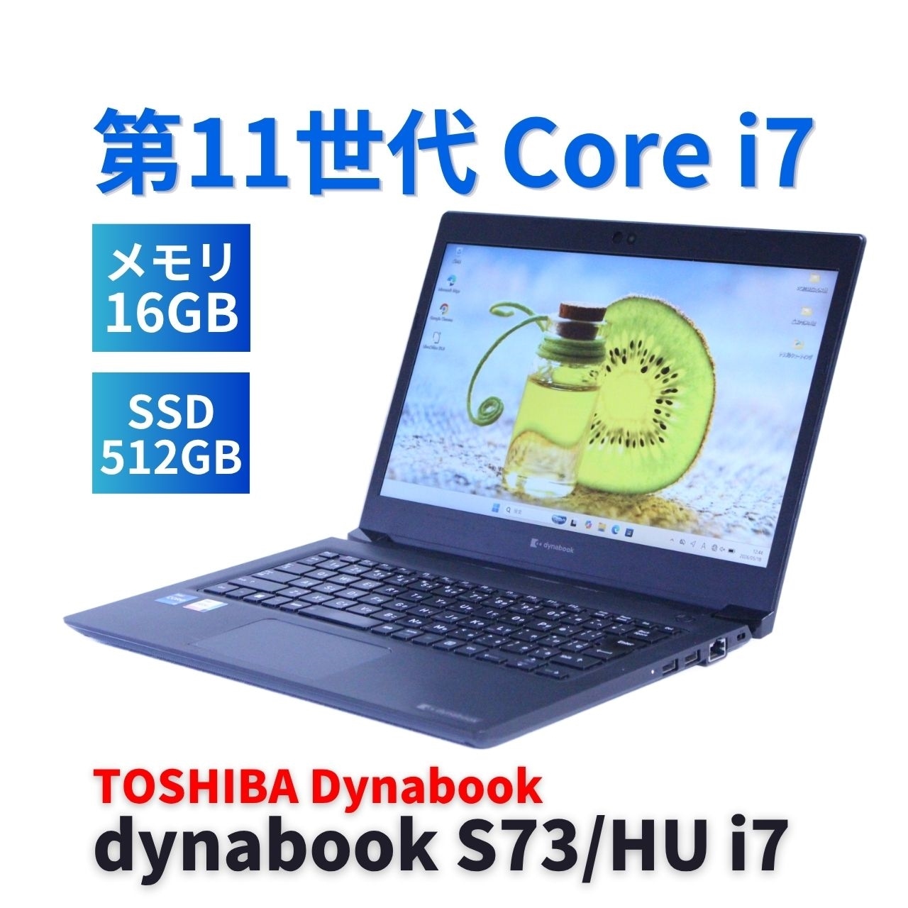 即配 バッテリー良 2022年パワフルモデル 11世代Corei7 dynabook S73/HU i7-1165G7 16G 512G 13.3FHD Wi-Fi6 Office BAA評価