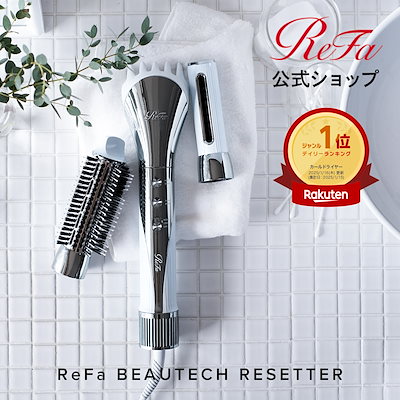 ReFa BEAUTECH RESTER カールドライヤー ReFa 【ReFa新型ドライヤー！】 リファビューテック リセッター
