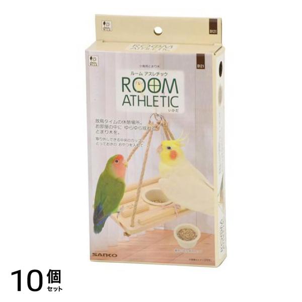 三晃商会 ルームアスレチック いかだ B121 1個入 10個セット