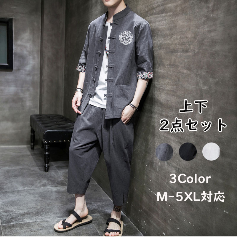 新品更新 人気新作【上下2点セット】メンズセットアップ メンズ 綿麻 ロング丈 シャツ ズボン 半袖 春 夏 秋 涼しい 軽量 上着 羽織 外着 純色 おしゃれ 男性 メンズ 異国風 中華風 中国風