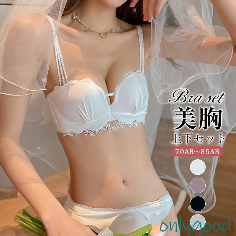 ショーツ セット かわいい ブラ 「今日タイムセール限定」ブラジャー ノンワイヤー レディース 上下 小胸 脇高 ノンワイヤーブラ 美盛り ノンワイヤーブラジャー 脇肉 下着