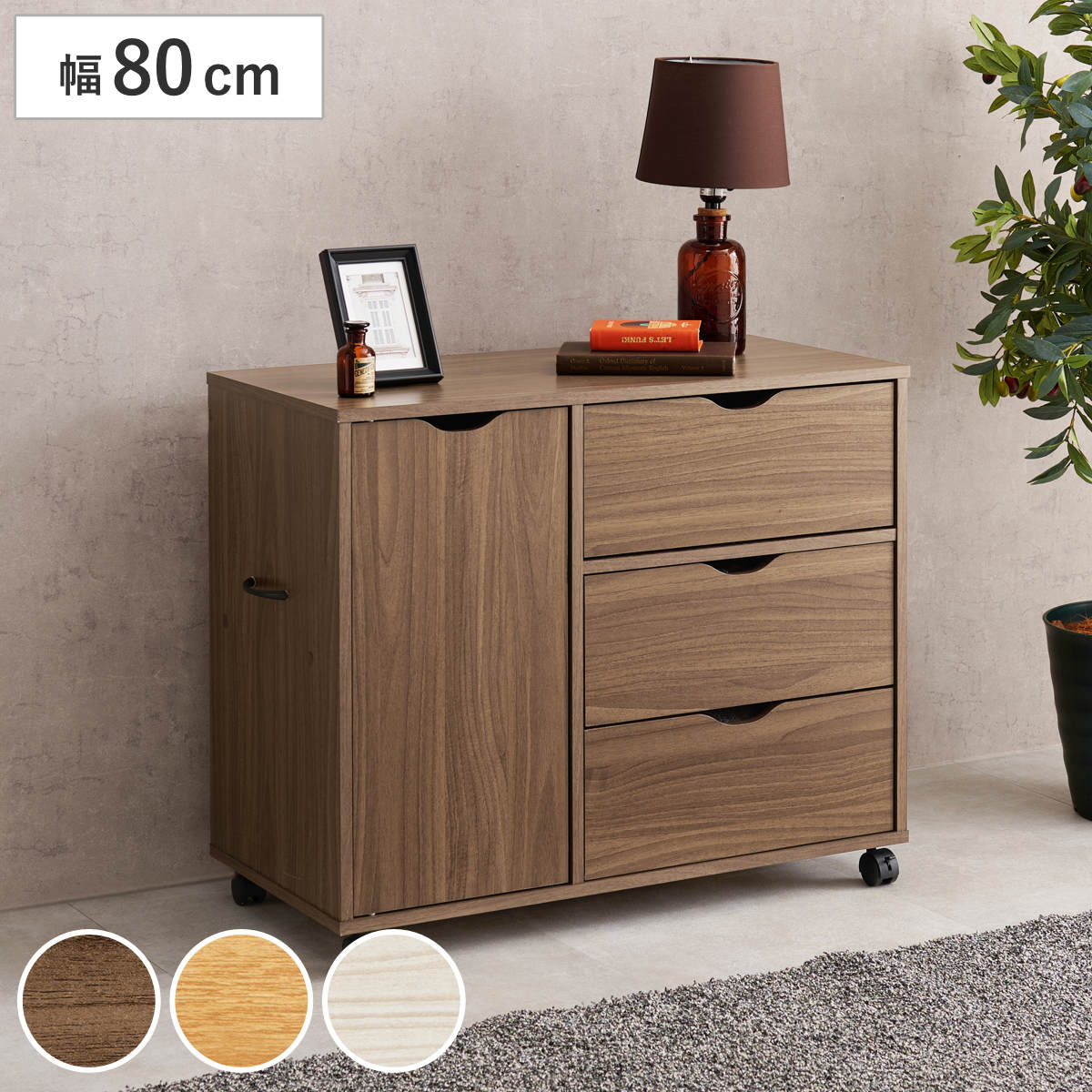 チェスト 幅80cm キャスター付き 引出し3杯 キャビネット 棚 ラック ワゴン 収納 引出し 隙間収納 デスクサイド A4 キャスター スライドレール ブラウン ナチュラル ホワイト