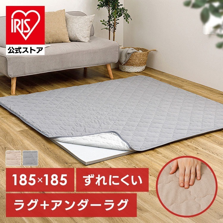 ピタ―ら　コットンパイルのキルトラグ　アンダーラグセット　2畳 270610600 (代引不可)(TD)