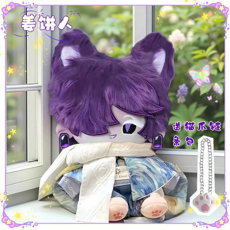 ジンジャーブレッドマン王国の黒と青の宝石クッキーをモチーフにしたかっこいいぬいぐるみ誕生日プレゼントに