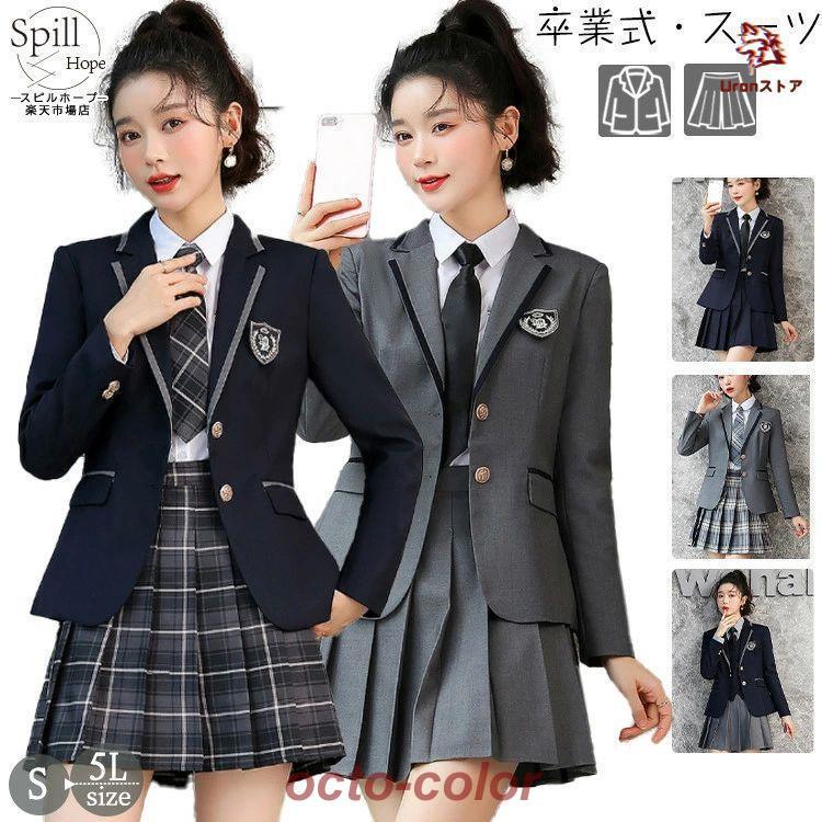 【ROSEBLINK】スーツ 女の子 卒業式 制服 JK 韓国 中学生 高校生 小学生 スーツ スカートスーツ ジャケット スカート チェック柄 セット 2点セット 大きめサイズ 卒服 フォー