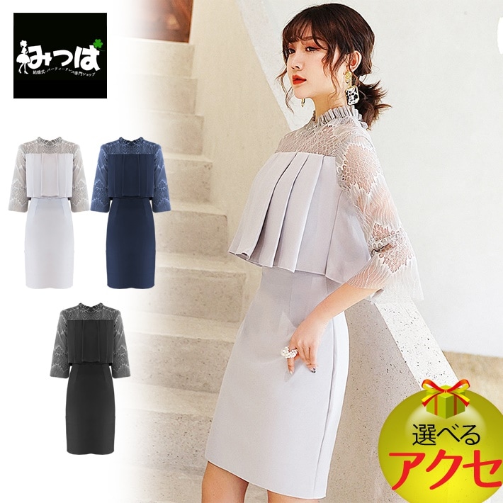 【送料無料国内発送】プリーツドッキングタイトドレスドレス パーティドレス ワンピース パーティード