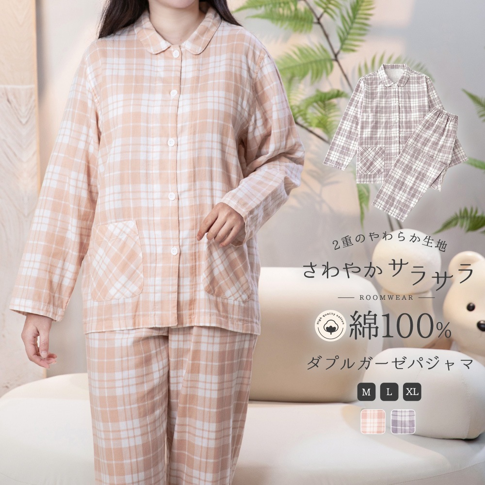 パジャマ 上下セット ダブルガーゼ ガーゼパジャマ レディース 綿100% 長袖 秋 春 冬 前開き パジャマ 寝巻き ルームウェア お揃い コットン 二重ガーゼ 2重ガーゼ セットアップ 部屋着 ナ
