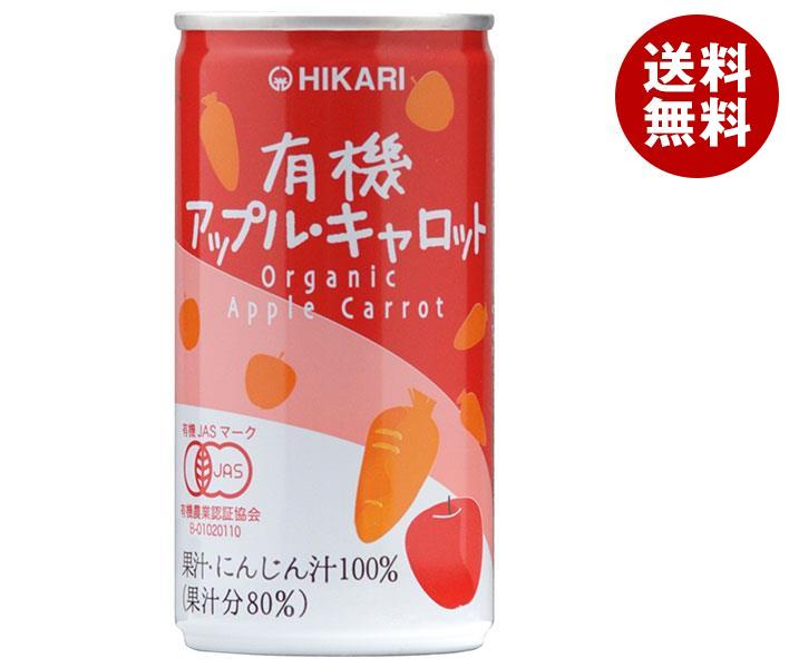 光食品 有機アップルキャロット 190g缶×30本入