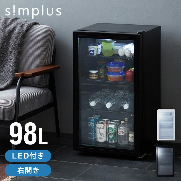 simplus ディスプレイ冷蔵庫 98L ガラストップ コンプレッサー式 温度設定0-10℃ 1ドア LEDライト 右開き サブ冷蔵庫 省エネ 高さ調節 おしゃれ 一人暮らし シンプラス SP-98