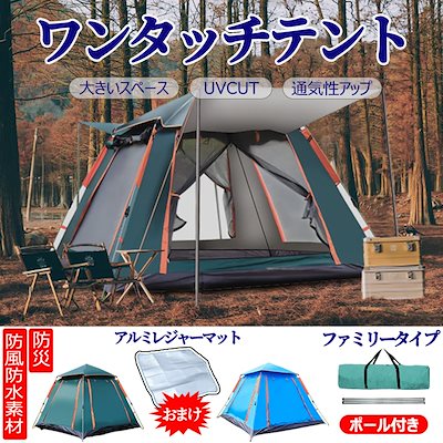 テント 防水 蚊虫 旅行 ポップアップ キャリーバッグ マットアウトドア キャンプ