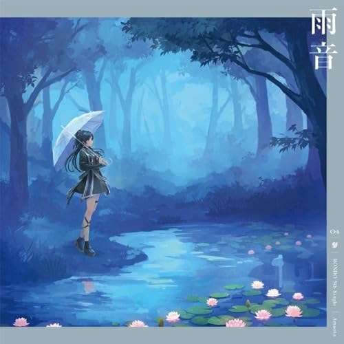 燐舞曲 ／ 雨音(生産限定盤)(Blu-ray Disc付) (CD) BRMM-10706