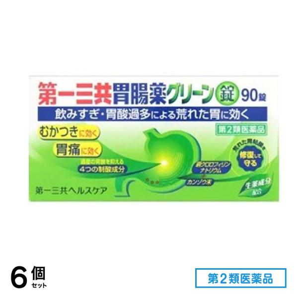 第２類医薬品 第一三共胃腸薬グリーン錠 90錠 6個セット