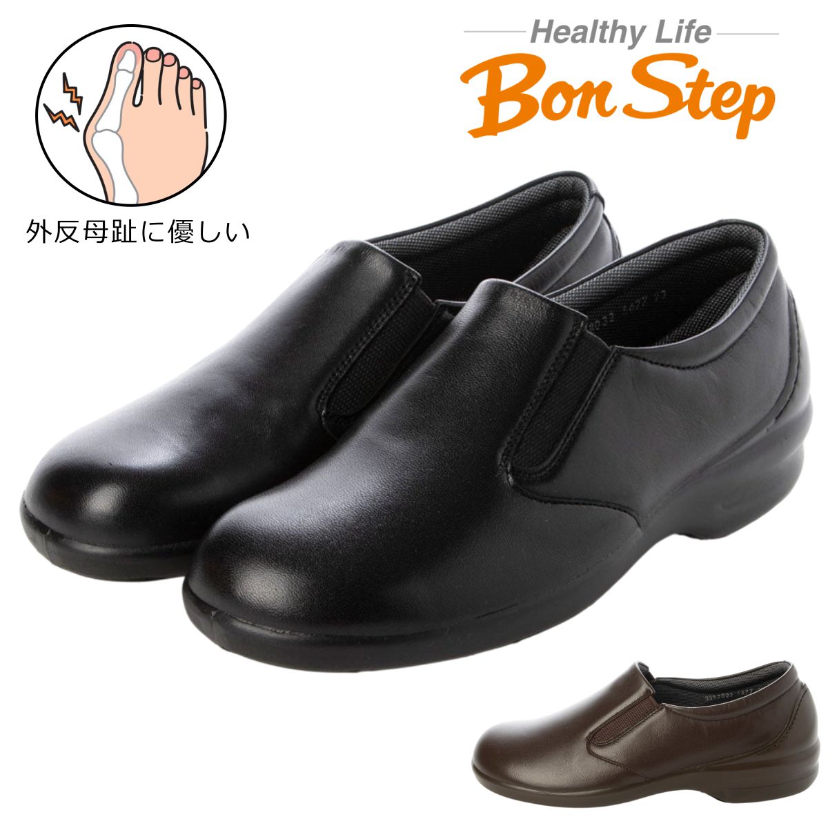 ボンステップ Bon Step レディース レザー コンフォートシューズ 5677 スリッポン 幅広4E 外反母趾対応 日本製 本革 ウォーキング 大塚製靴 【お取り寄せ商品】