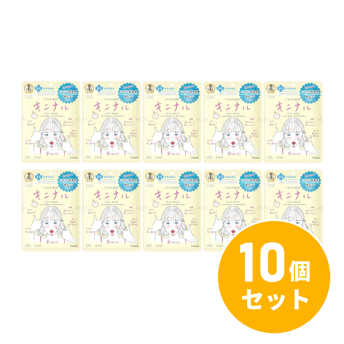【まとめ買い】KOSE コーセー クリアターン ごめんね素肌 キニナルマスク 7枚入×10個セット フェイスマスク ニキビ・肌あれ パック シートマスク フェイスケア
