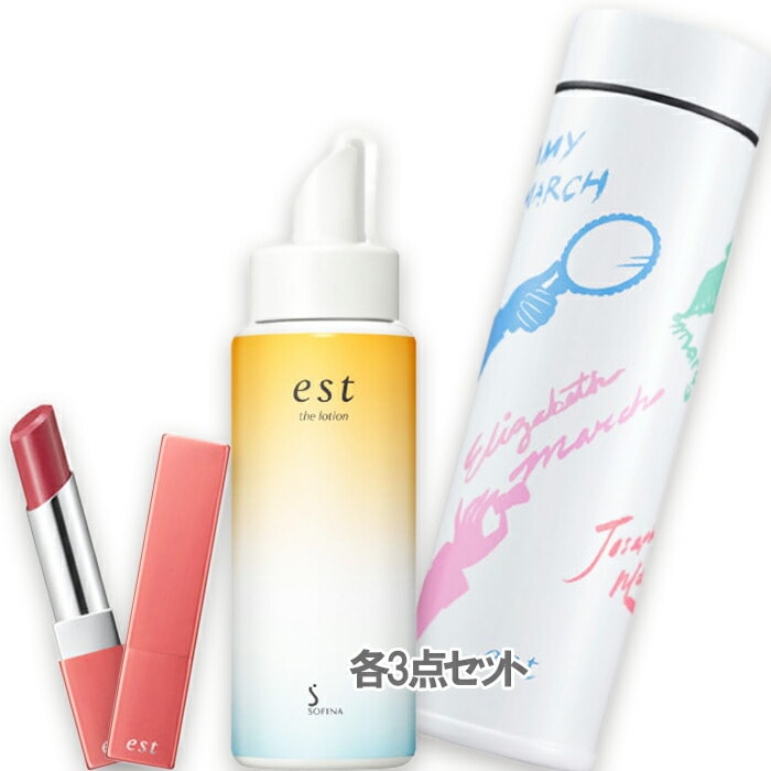 エスト ザ ローション レフィル&エスト ノーブル ラスティング リップスティック セット